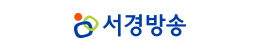 서경방송